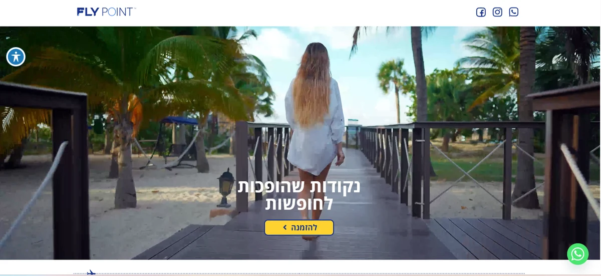 צילום מסך של פרויקט FLY POINT