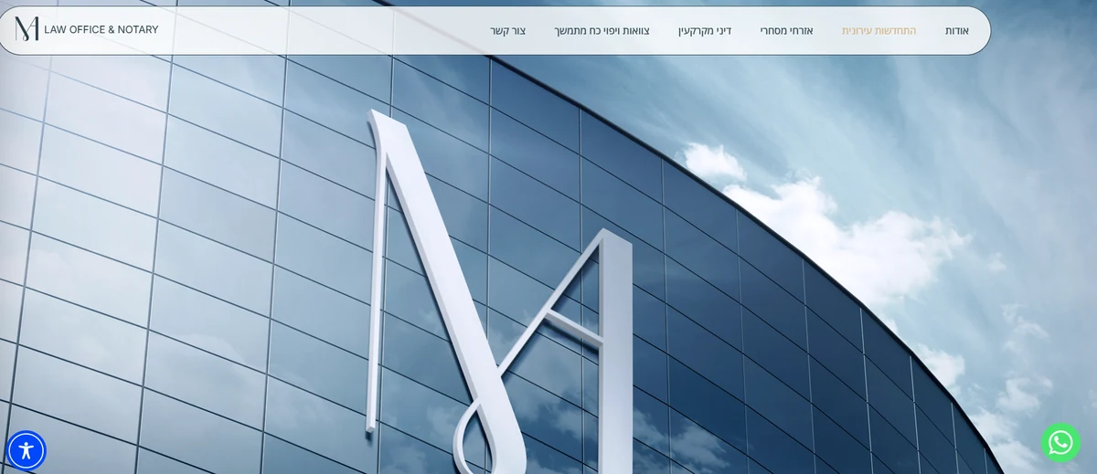 צילום מסך של פרויקט LAW OFFICE & NOTARY