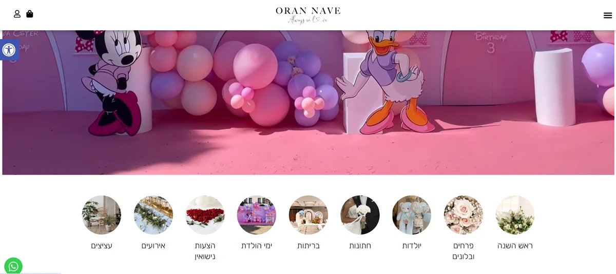 צילום מסך של פרויקט ORAN NAVE