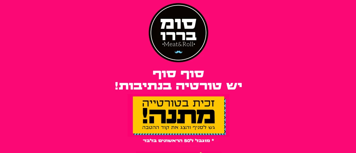 צילום מסך של פרויקט סומבררו