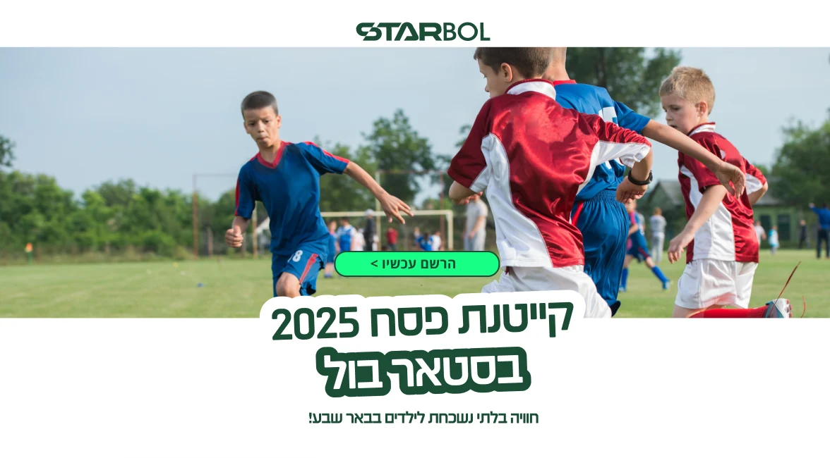 צילום מסך של פרויקט STARBOL